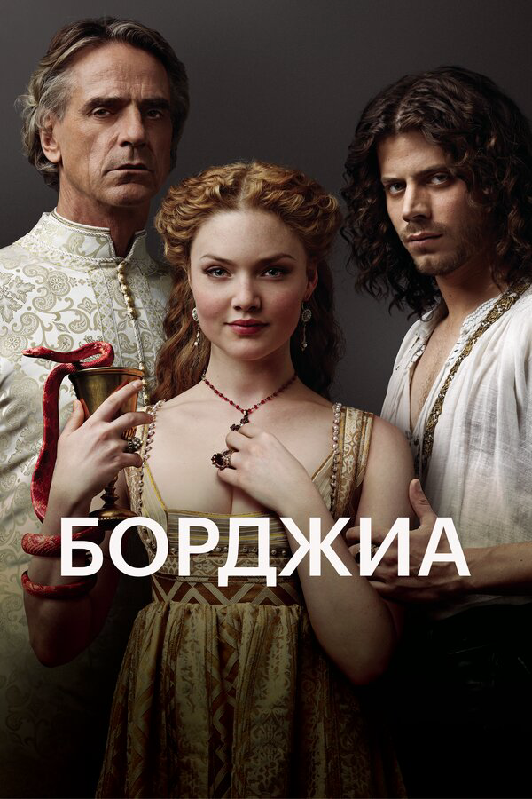 Постер сериала